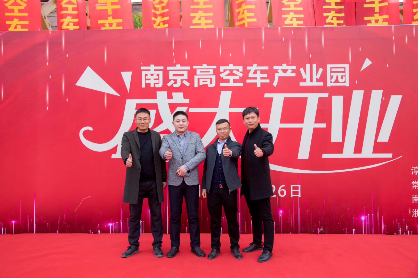 南京升降機(jī)租賃首選械淳海機(jī)械，24小時(shí)高空車租賃服務(wù)